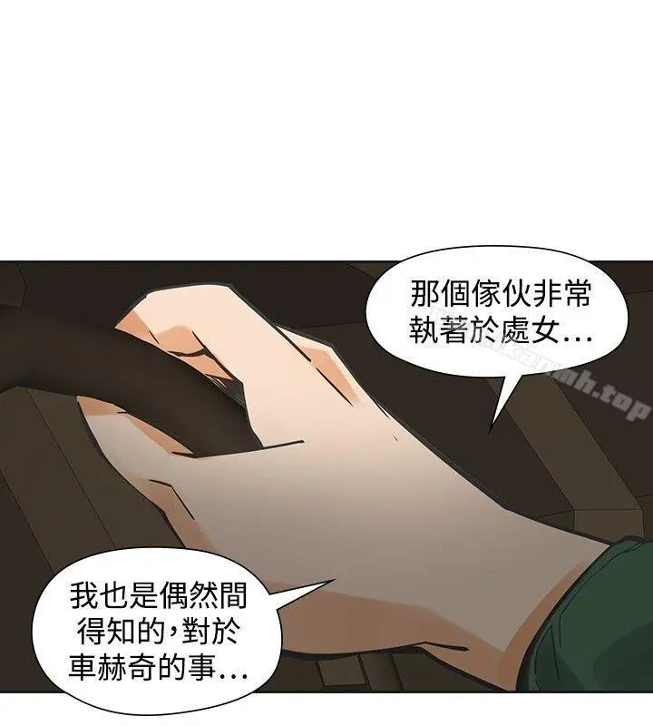 二十再重来 - 第45话 - page 19
