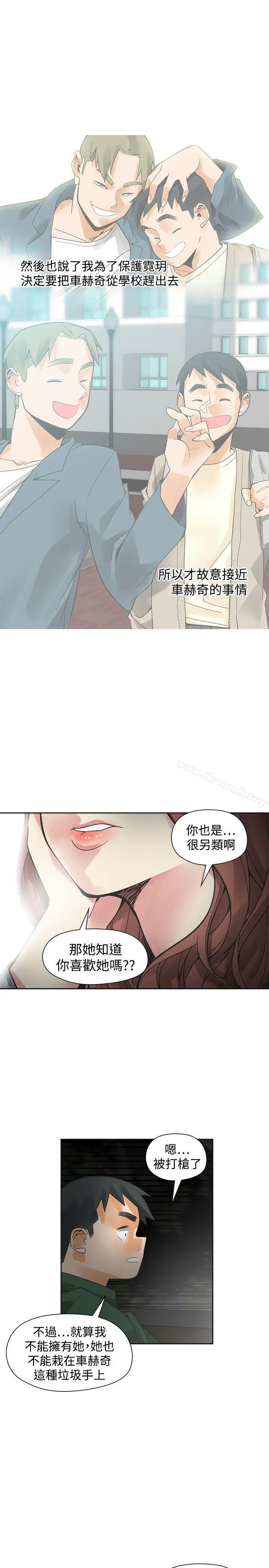 二十再重来 - 第45话 - page 20