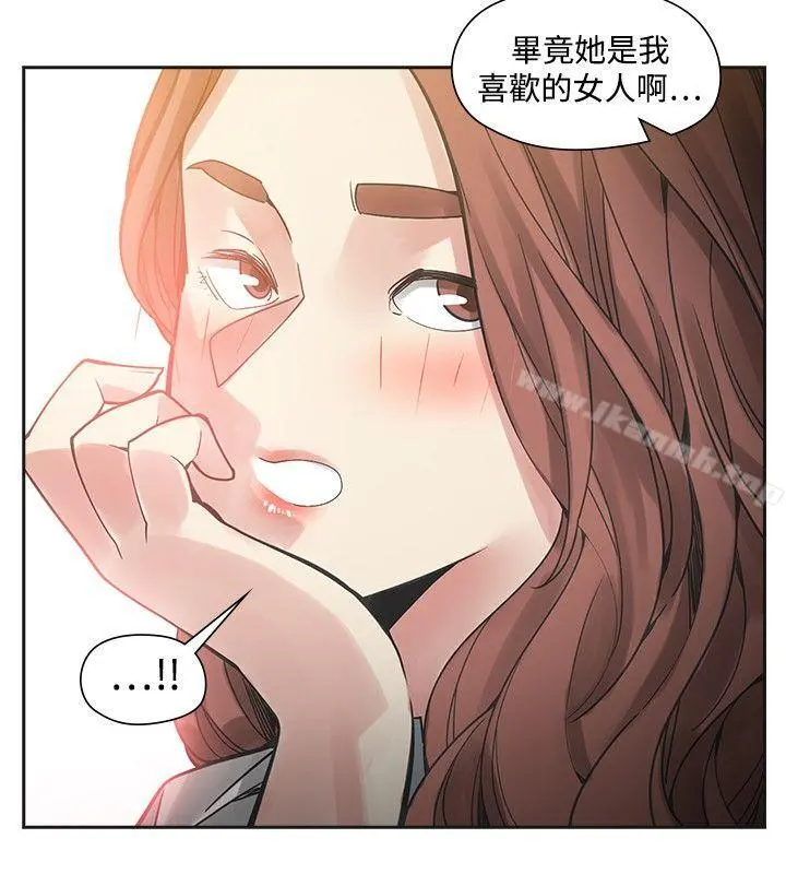 二十再重来 - 第45话 - page 21