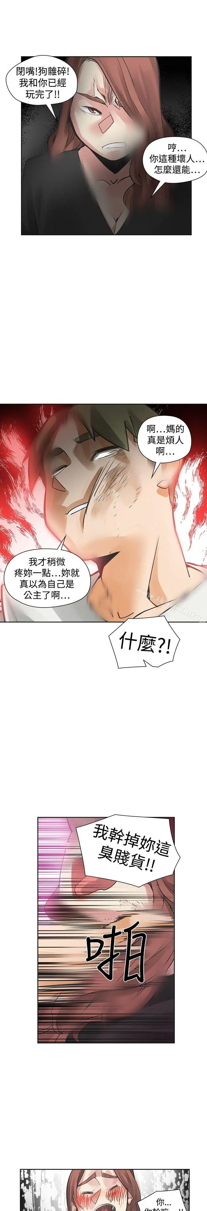 二十再重来 - 第45话 - page 29
