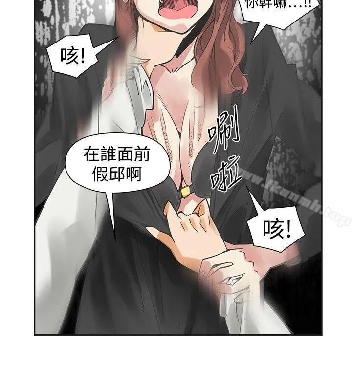 二十再重来 - 第45话 - page 30
