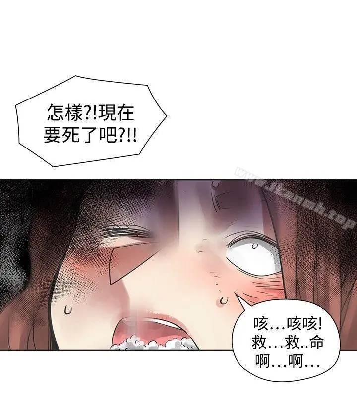 二十再重来 - 第45话 - page 32