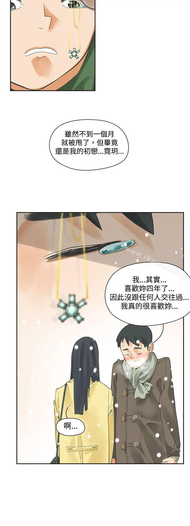 二十再重来 - 第4话 - page 4