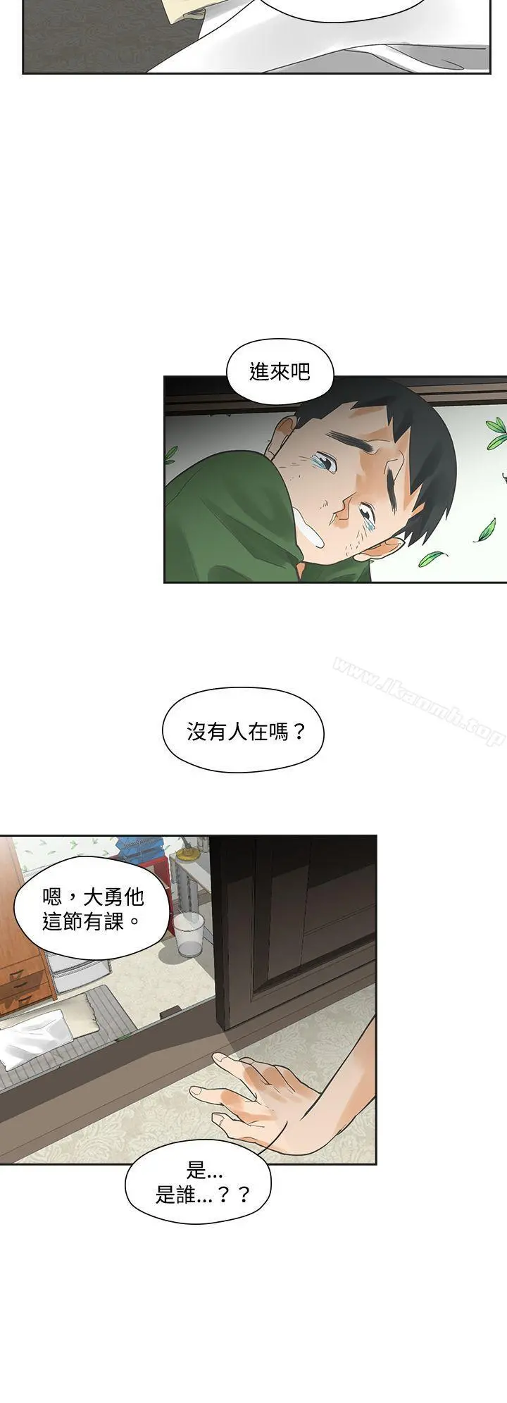 二十再重来 - 第4话 - page 6