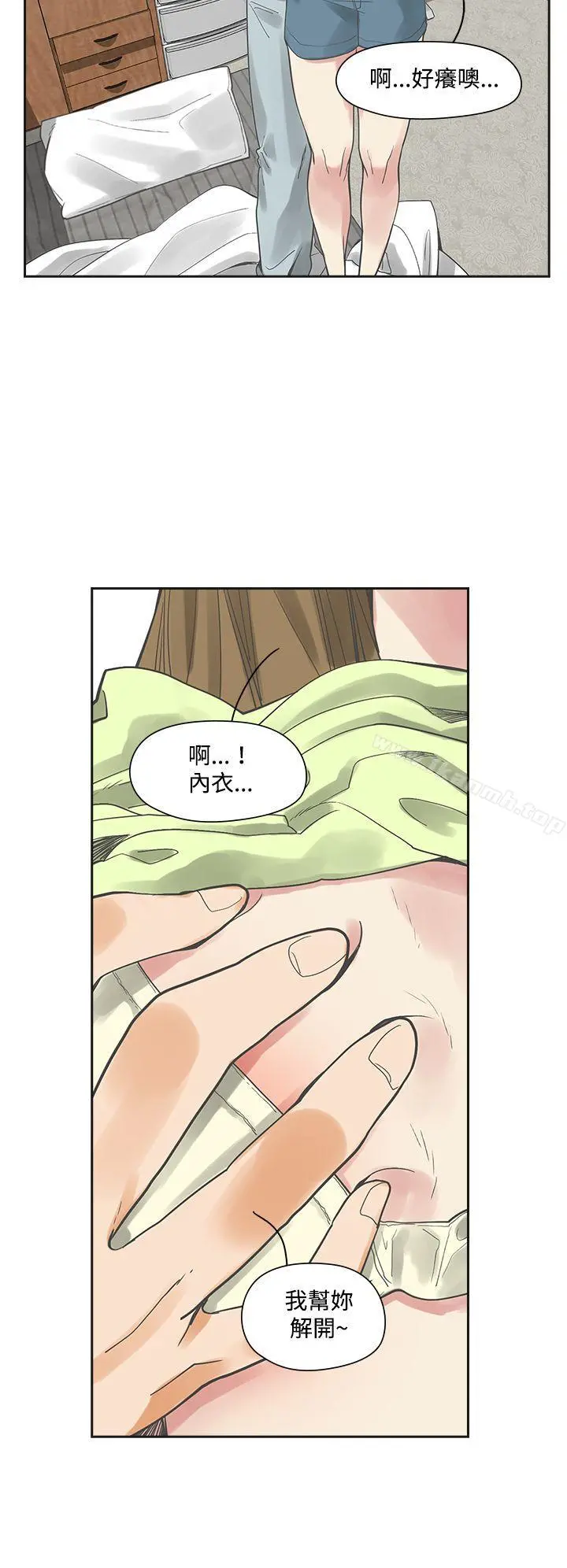 二十再重来 - 第4话 - page 9