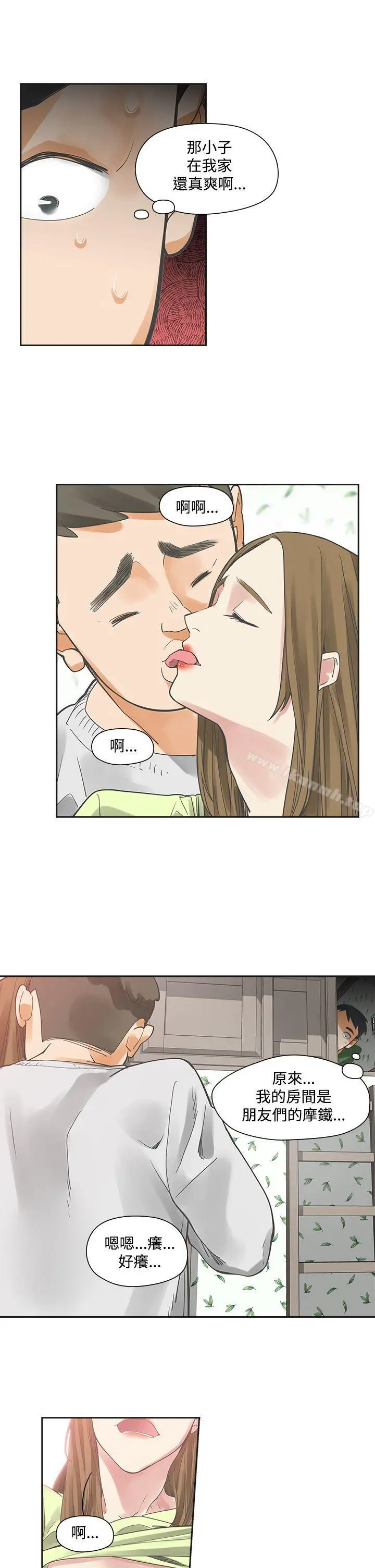 二十再重来 - 第4话 - page 10