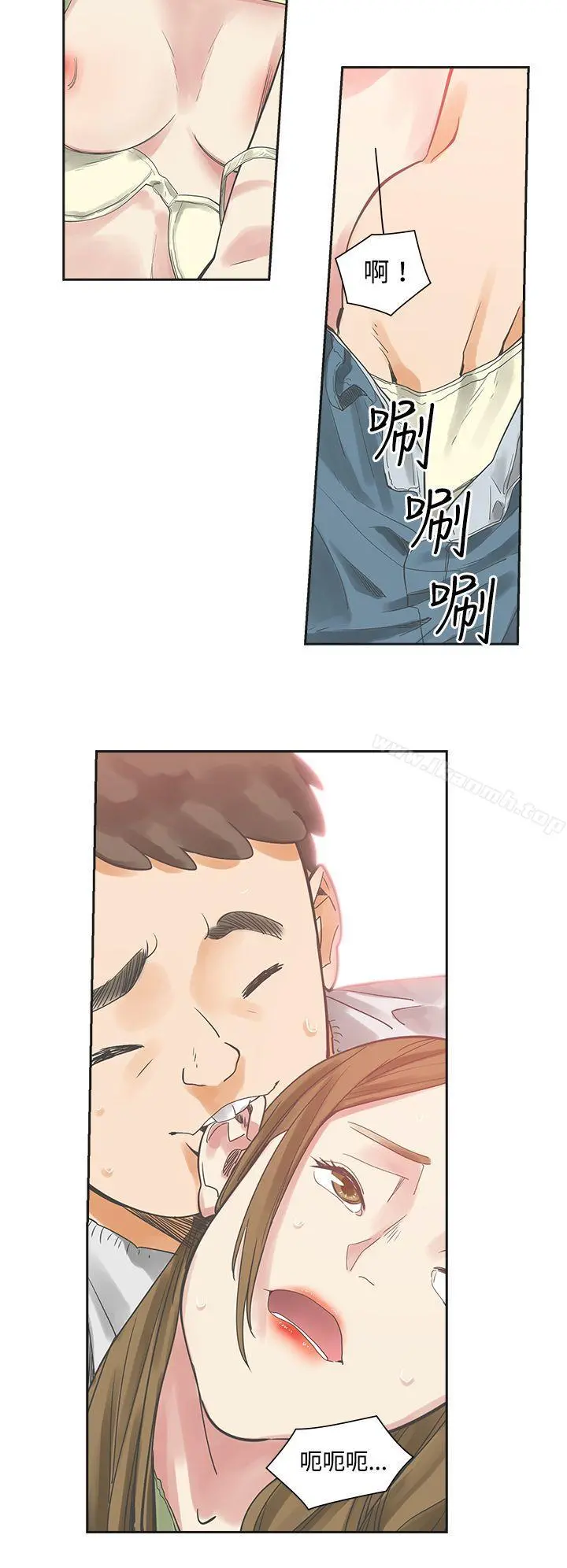 二十再重来 - 第4话 - page 11