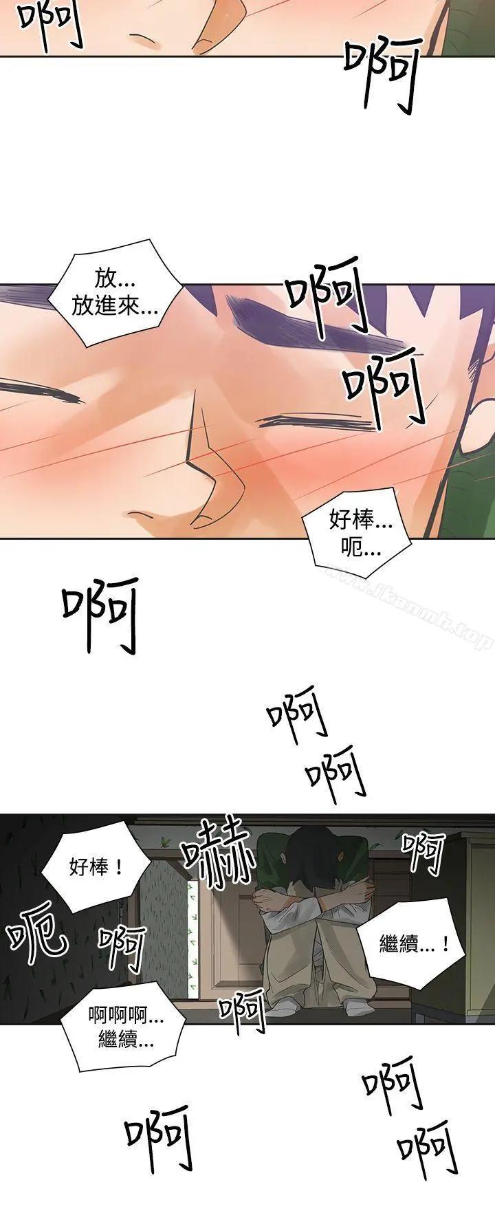二十再重来 - 第4话 - page 13