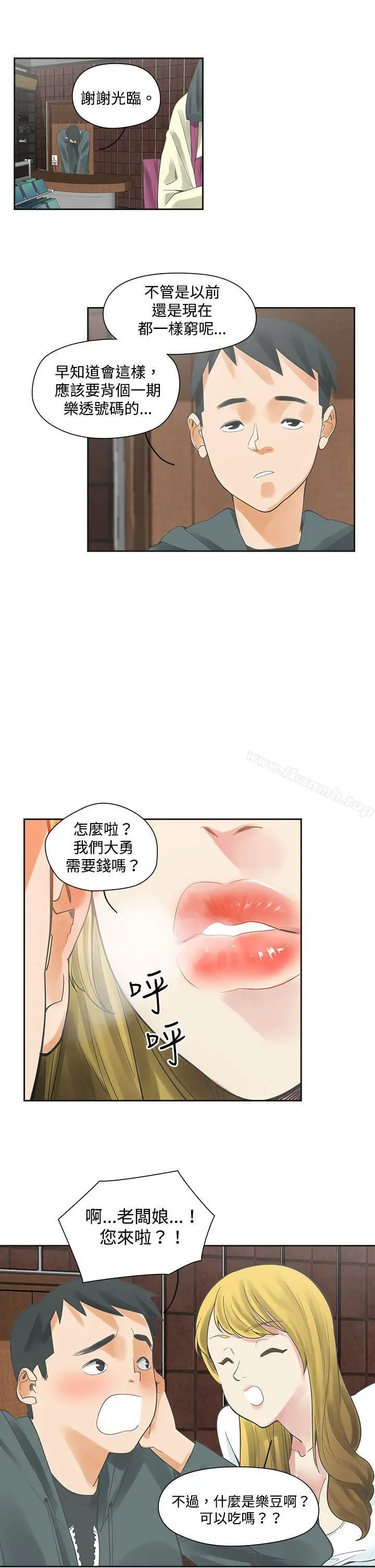 二十再重来 - 第4话 - page 20