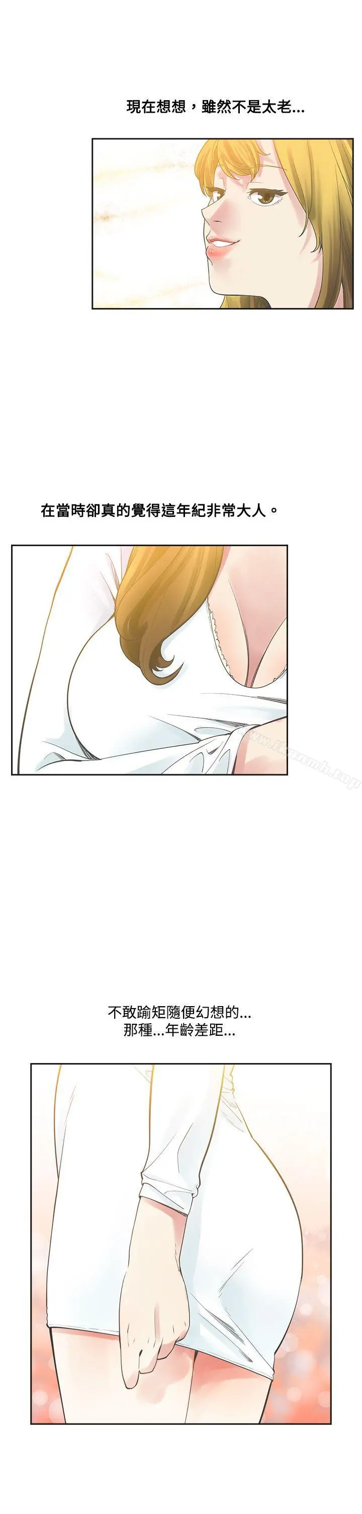 二十再重来 - 第4话 - page 22