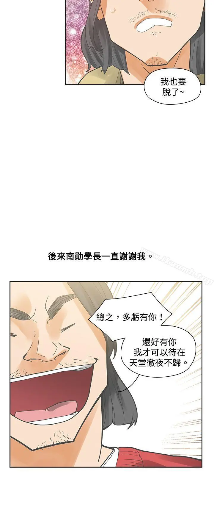 二十再重来 - 第4话 - page 27