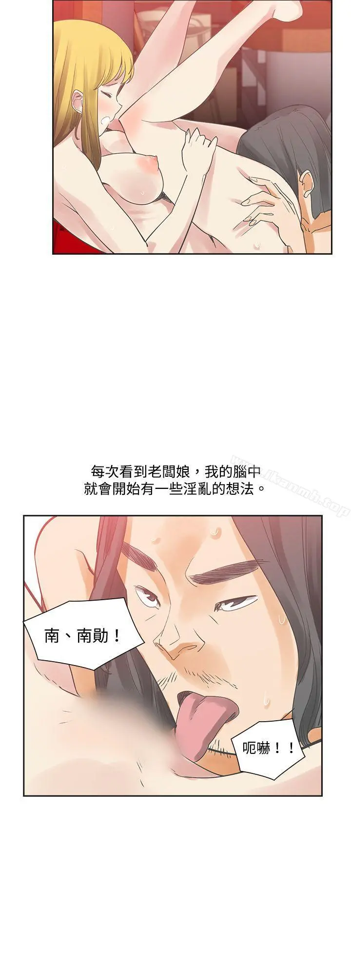 二十再重来 - 第4话 - page 29