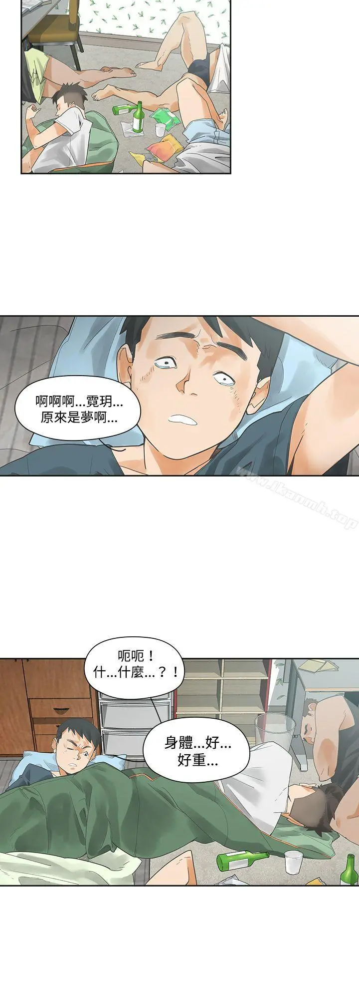 二十再重来 - 第3话 - page 2