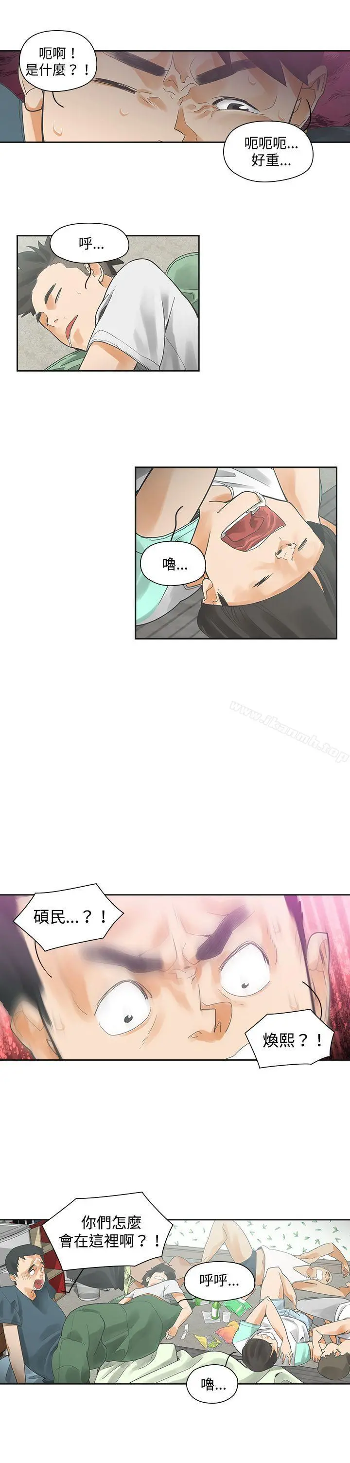 二十再重来 - 第3话 - page 3