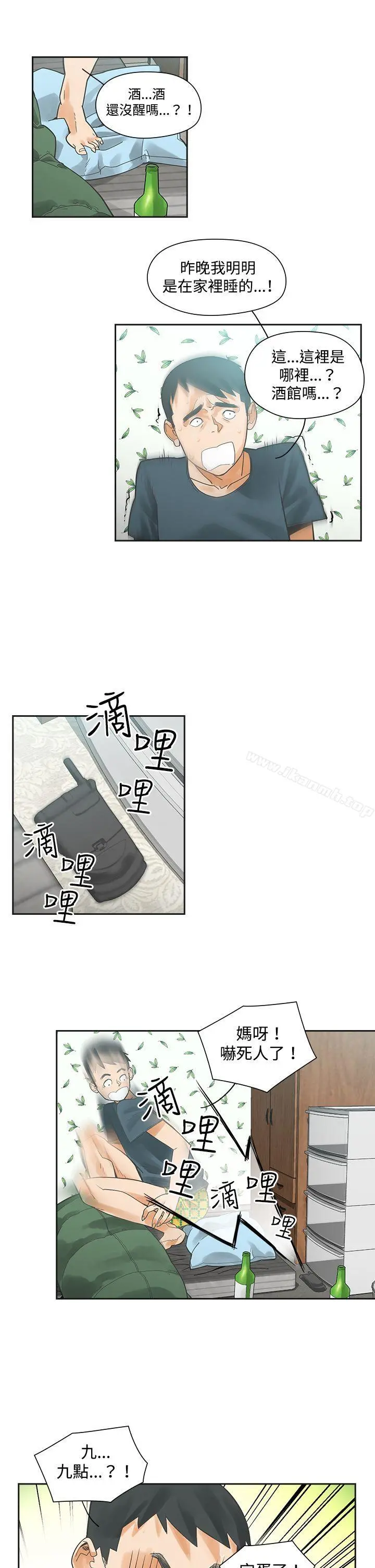二十再重来 - 第3话 - page 5