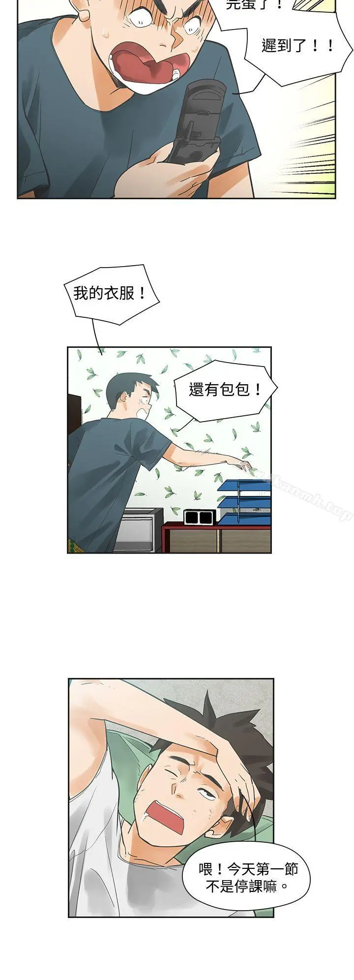 二十再重来 - 第3话 - page 6