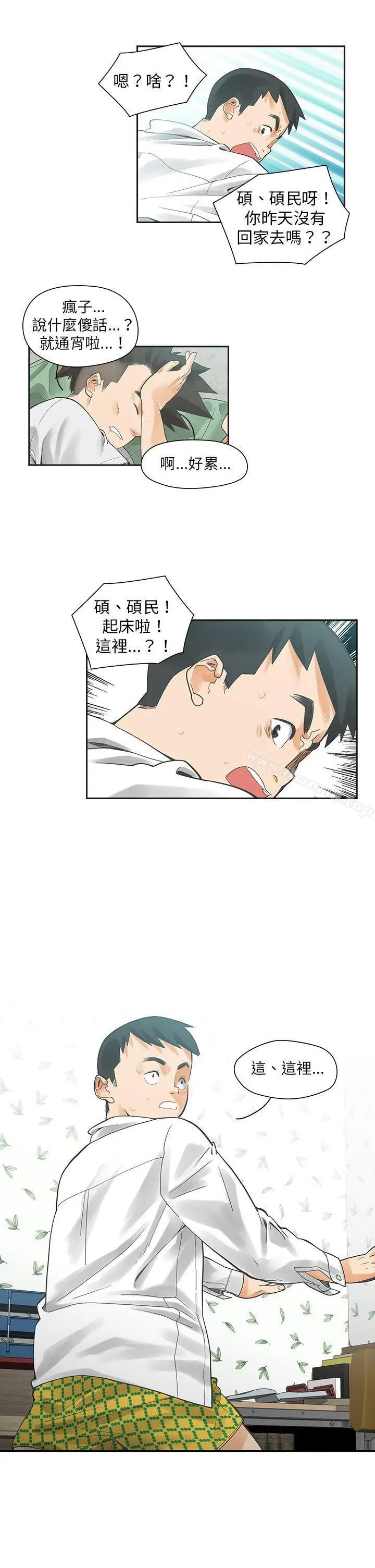 二十再重来 - 第3话 - page 7