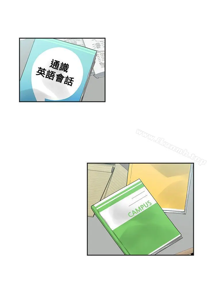 二十再重来 - 第3话 - page 8