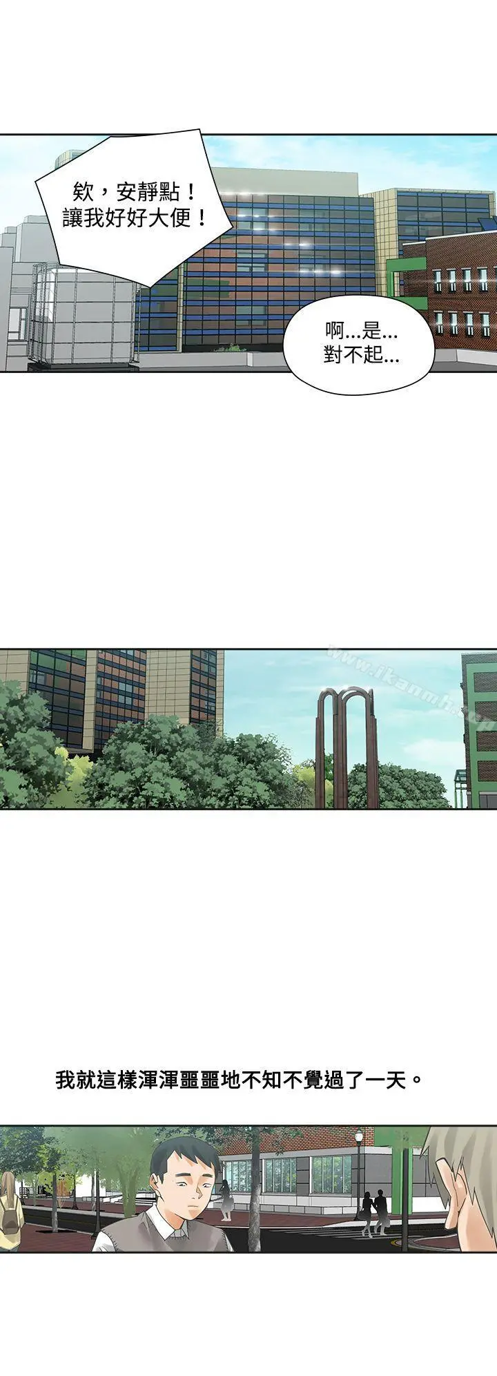 二十再重来 - 第3话 - page 18