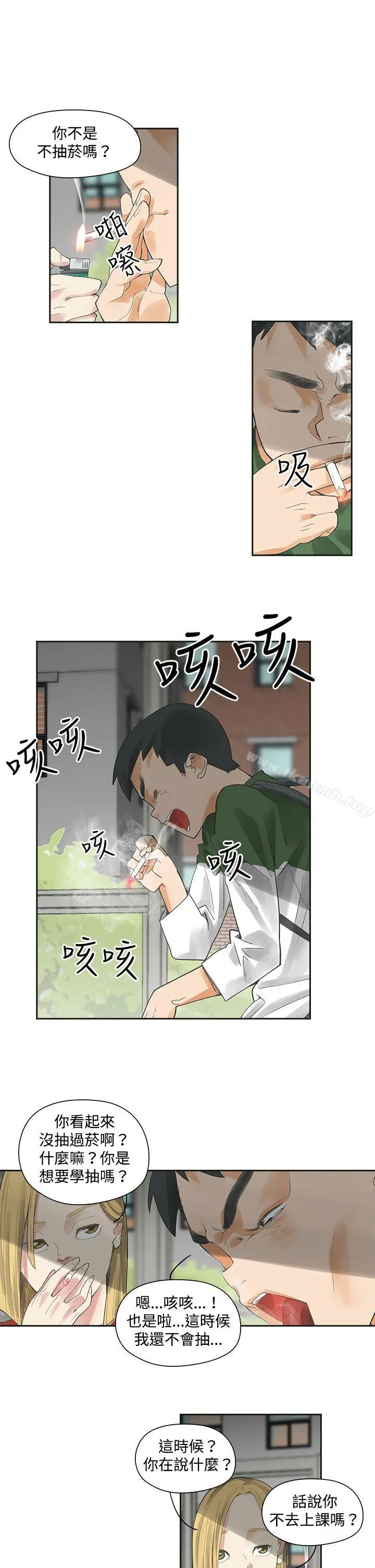 二十再重来 - 第3话 - page 25