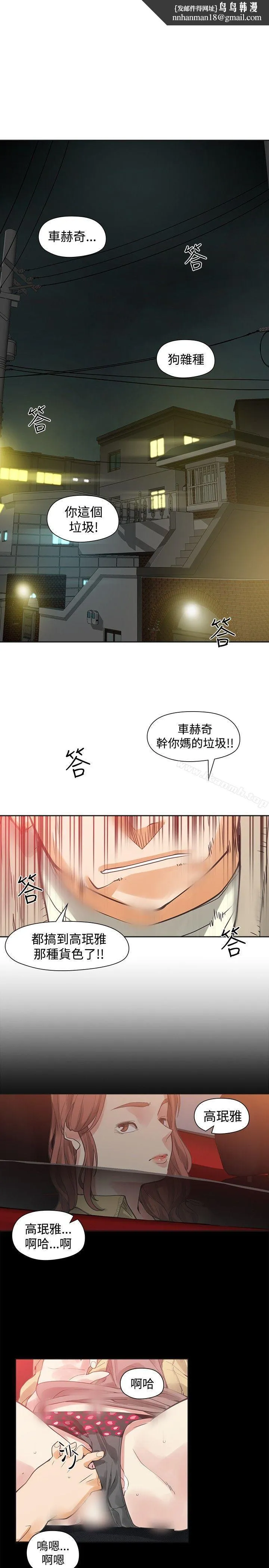 二十再重来 - 第43话 - page 1