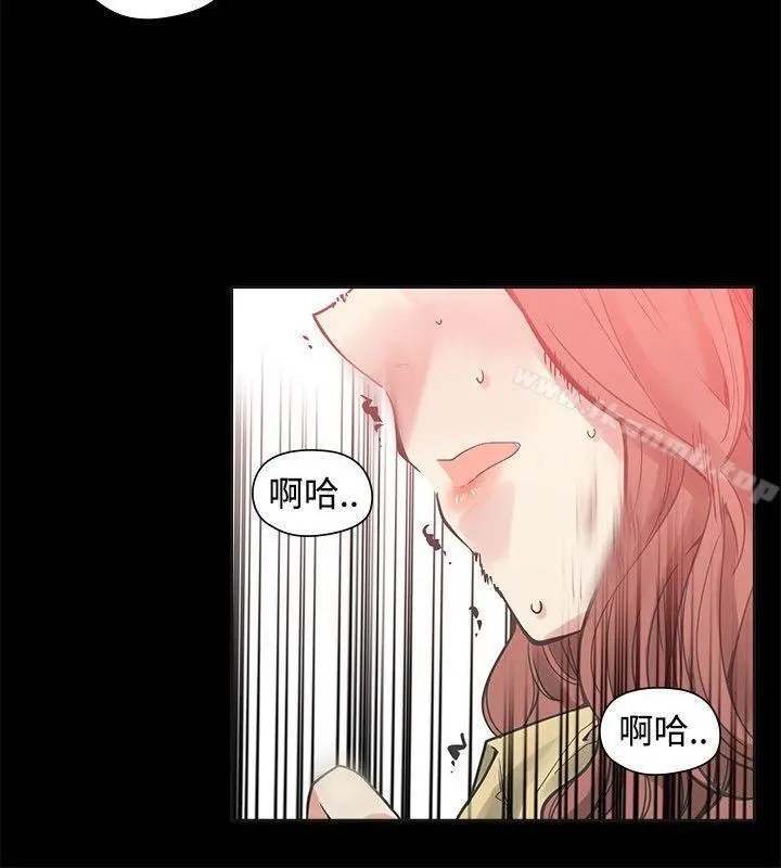 二十再重来 - 第43话 - page 2