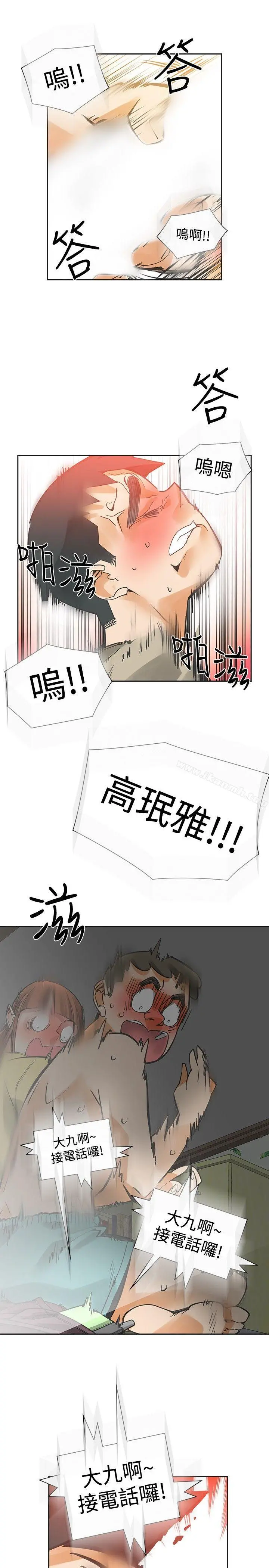 二十再重来 - 第43话 - page 7
