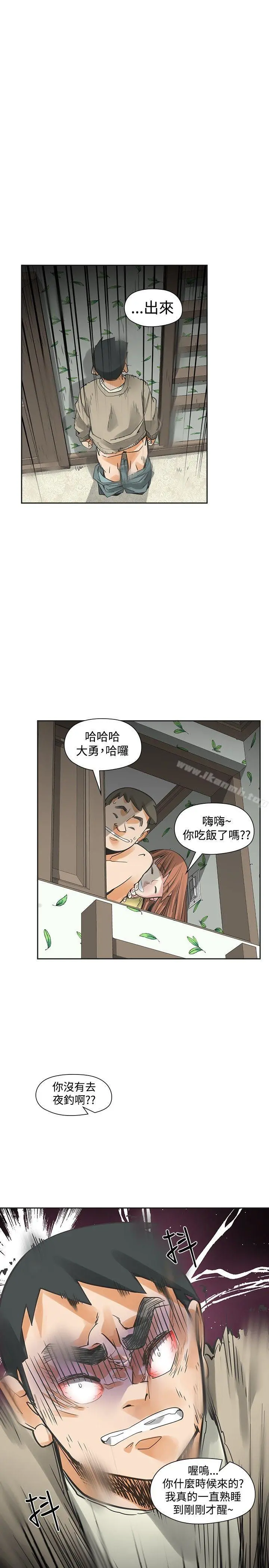 二十再重来 - 第43话 - page 9