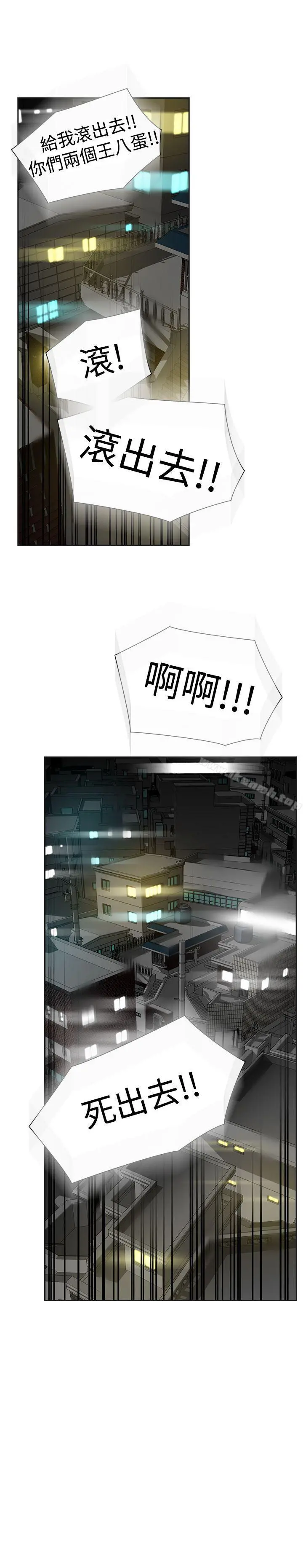 二十再重来 - 第43话 - page 11
