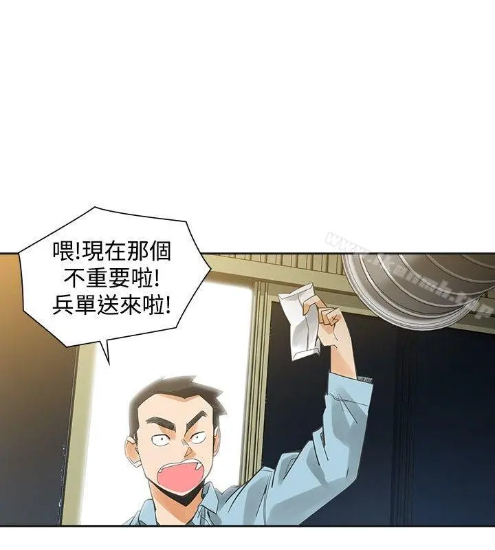 二十再重来 - 第43话 - page 14