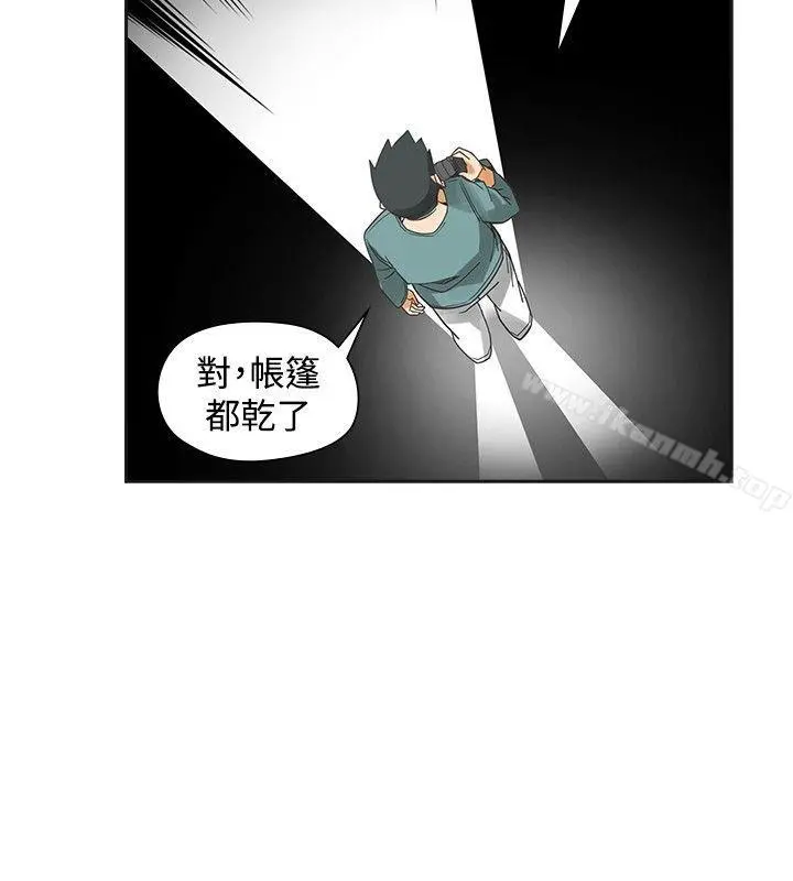 二十再重来 - 第43话 - page 18