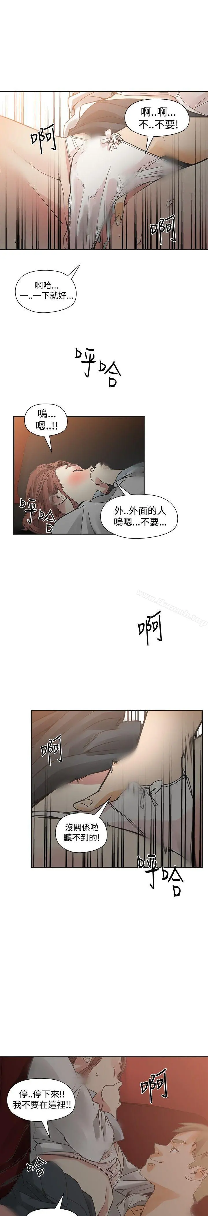 二十再重来 - 第43话 - page 23