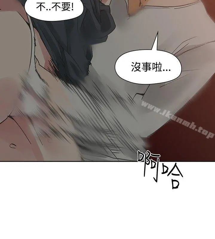 二十再重来 - 第43话 - page 24