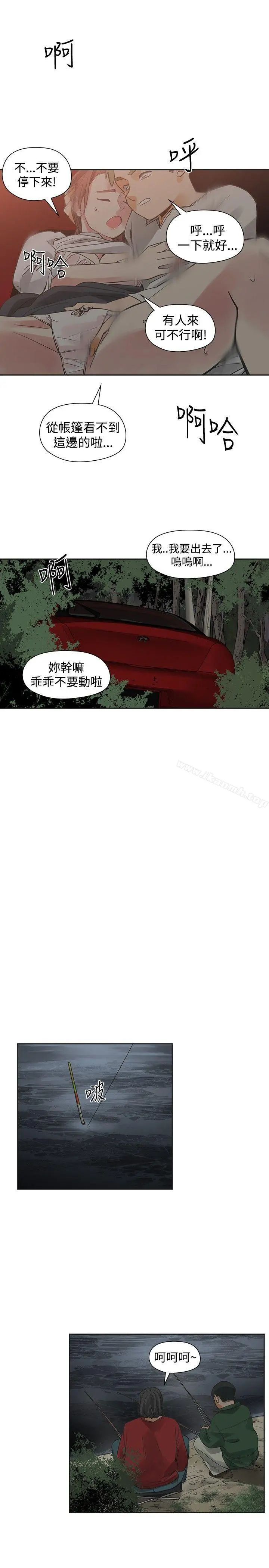 二十再重来 - 第43话 - page 25