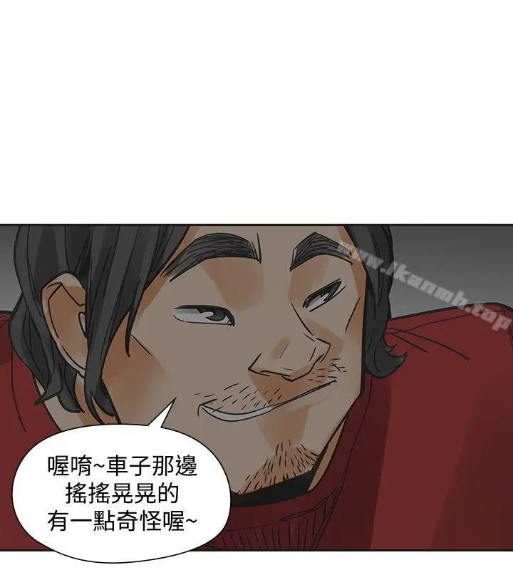 二十再重来 - 第43话 - page 26