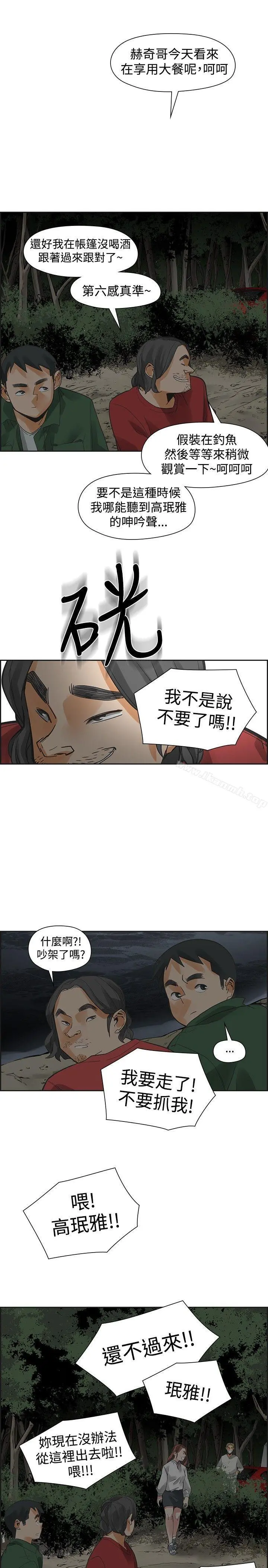 二十再重来 - 第43话 - page 27