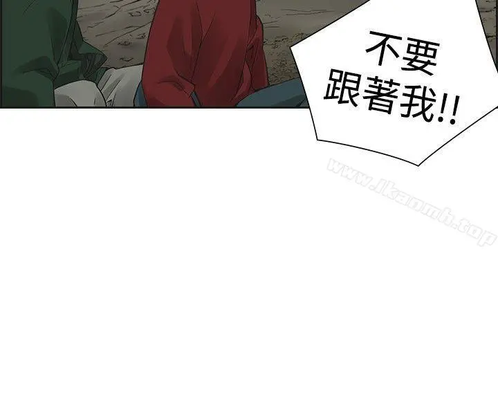 二十再重来 - 第43话 - page 28
