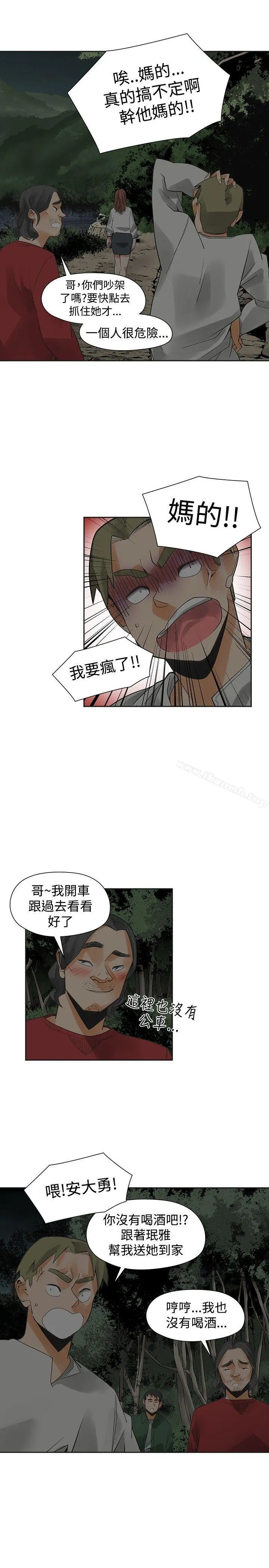 二十再重来 - 第43话 - page 29