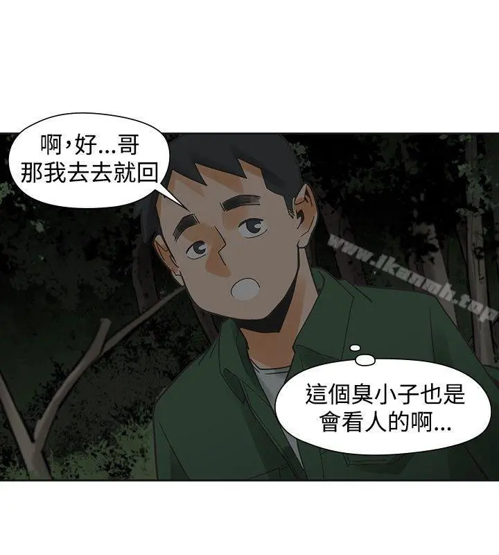 二十再重来 - 第43话 - page 30