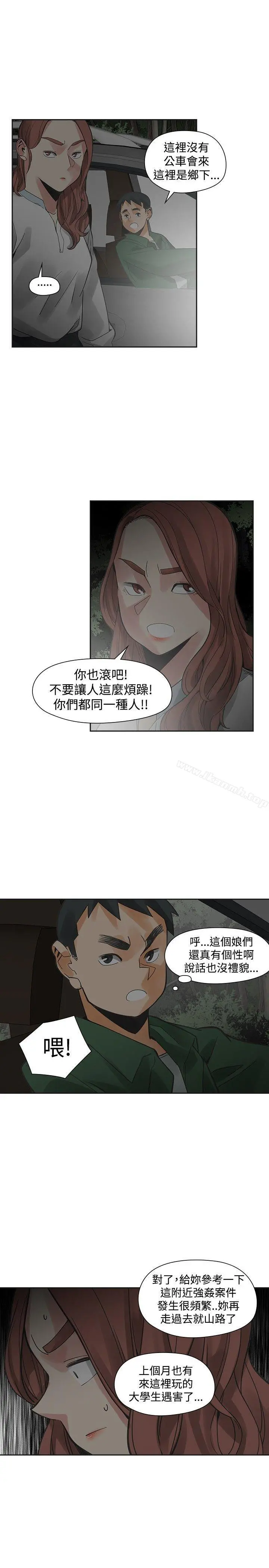 二十再重来 - 第43话 - page 33
