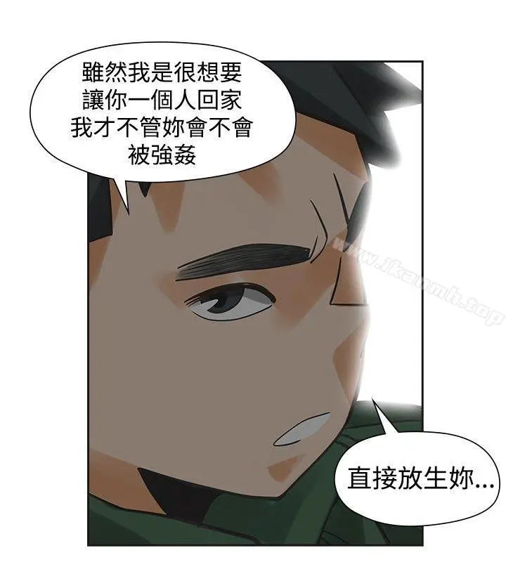 二十再重来 - 第43话 - page 34