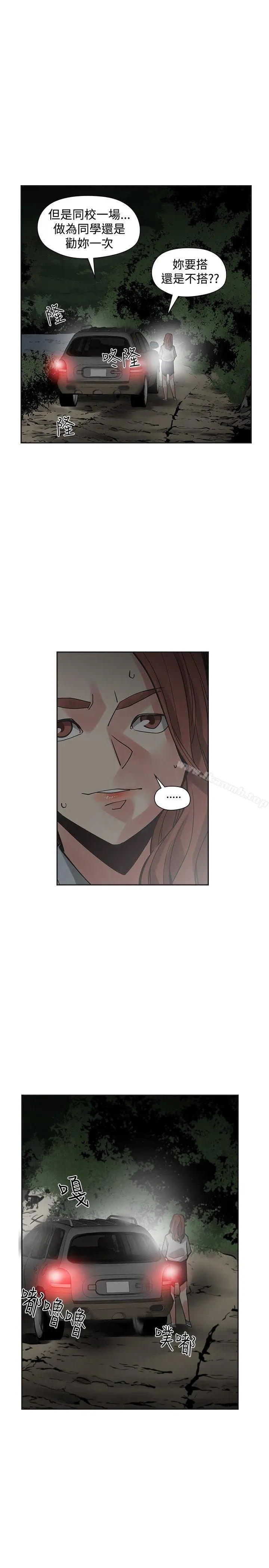 二十再重来 - 第43话 - page 35