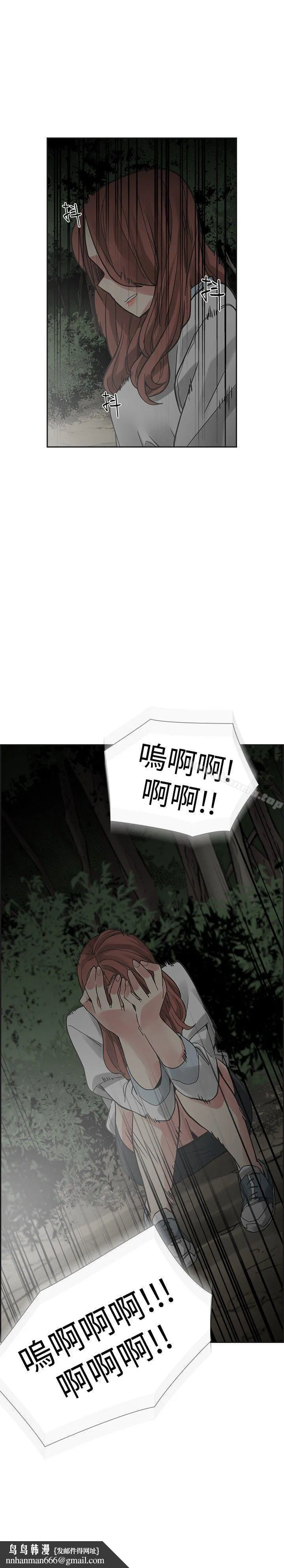 二十再重来 - 第43话 - page 37