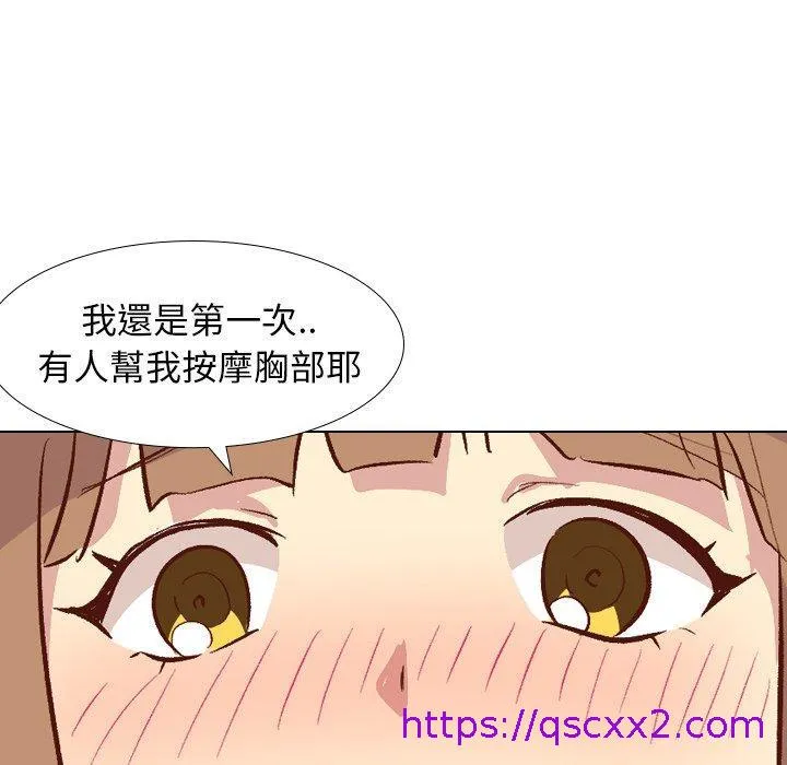 哪有学妹这么乖 - 第26话 - page 41