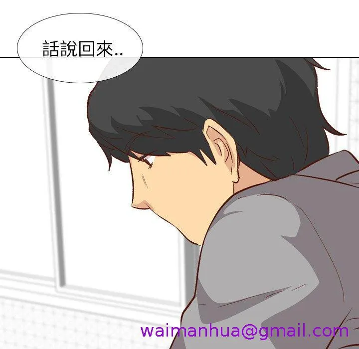 哪有学妹这么乖 - 第26话 - page 45