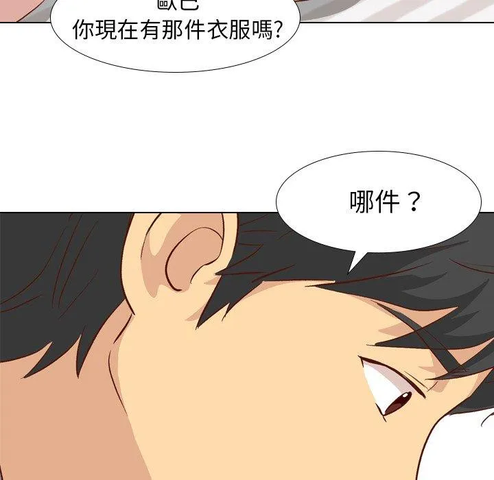 哪有学妹这么乖 - 第26话 - page 66