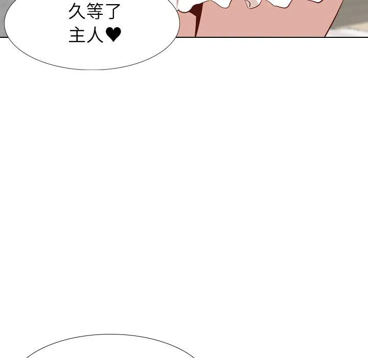 哪有学妹这么乖 - 第26话 - page 71