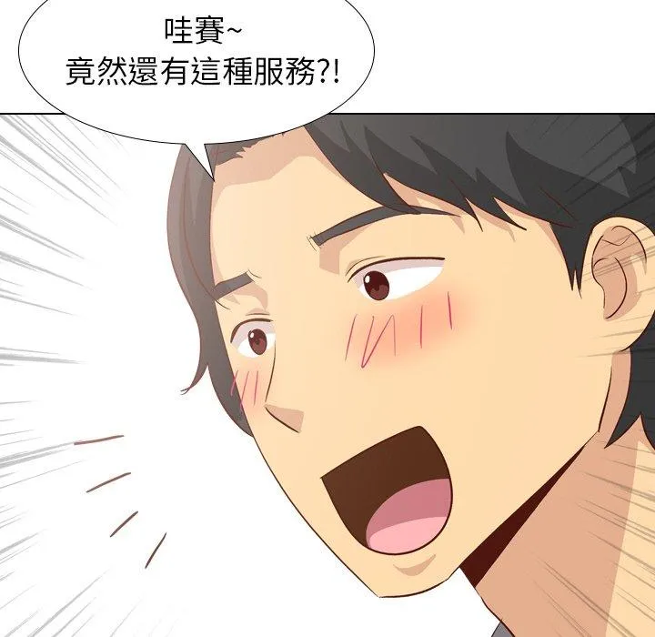 哪有学妹这么乖 - 第26话 - page 72