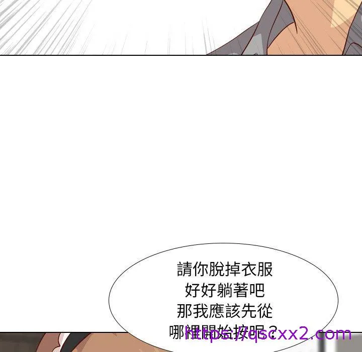 哪有学妹这么乖 - 第26话 - page 73