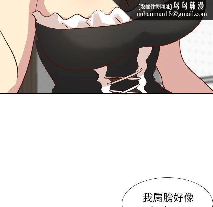 哪有学妹这么乖 - 第26话 - page 75